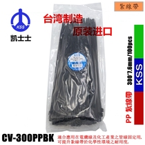 CV-300PPBK cass shi Taiwan KSS acid and alkali resistant PP tie chemical tie 300*7 6mm
