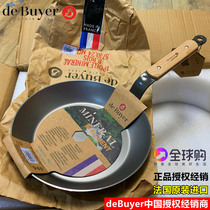 debuyer French non-coated flat bottom non-stick carbon steel pot household induction cooker frying pan fine iron steak frying pan