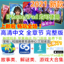artifex mundi puzzle game collection am club new Chinese full version send G5 BigFish