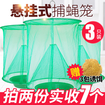 Fly cage hanging fly trap net outdoor fly artifact Household breeding farm fly trap park green belt