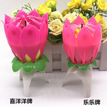 Net Red birthday cake candle lotus lamp Lotus Flower party music blossom spin happy song creative romance