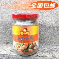 Yue master baby slippery shrimp paste 255g marinated steamed fried meat are suitable for high quality hot pot dip