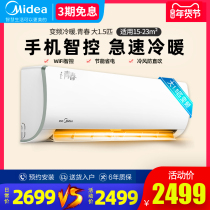 Midea new energy efficiency Big 1 5 hp frequency conversion smart home appliances cold and warm I youth KFR-35GW N8PJA3