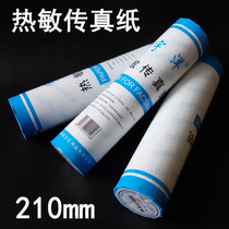 Thermal fax paper 210mm * 30m fax paper thermal paper fax machine paper office paper fax recording paper