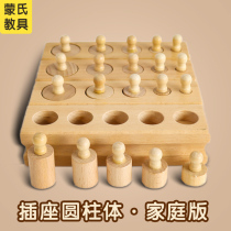 Monteshi teaching aids socket cylinder home version shape matching building blocks boys and girls educational children early childhood toys