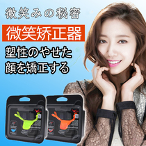 Japan charming smile health corrector Lips Lip shape trainer Mouth corner up sagging smile artifact Masseter muscle