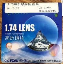 Cornett ultra-thin 1 74 aspheric lens high myopia astigmatism wear-resistant 1 61 lens anti-blue radiation