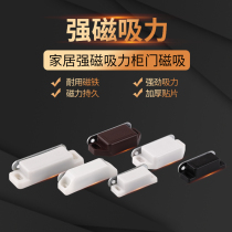 Home ultra magnetic suction plastic cabinet door suction cabinet suction magnetic suction furniture touch bead door touch cupboard magnetic touch magnetic clamp