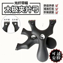 Tai chi clip piece new flat skin slingshot precision outdoor non-free stainless steel powerful power elastic tool fee