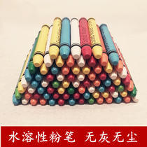  Wet wipe water-soluble chalk dust-free color childrens household environmental protection blackboard newspaper teacher teaching graffiti painting erasable
