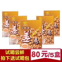 Ginger brown sugar ginger tea dispels humidity and removes cold period cold regulates body cold and dysmenorrhea menstruation dedicated to sending his girlfriend to drink