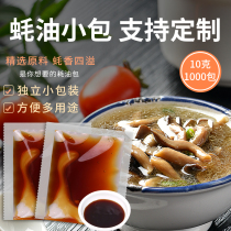 Food takeaway bag oyster sauce bag small package disposable condiments oil consumption small bag seasoning bag 10g * 1000 bag