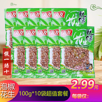 Youyou play taste pickled pepper peanuts 100g*10 bags of Chongqing specialty leisure snacks Wild pepper taste sour and spicy pickled peanuts