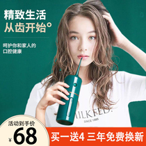 Xiaomi has a product electric dental punch portable water floss household oral cleaning orthodontic special dental cleaning artifact