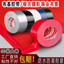 Color cloth tape Single-sided carpet tape Strong high viscosity warning scribing ground protection stickers are not easy to residue glue