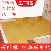 Taohui electric heating plate carbon fiber household electric heating Kang plate electric heating Kang non radiation electric heating Kang can see carbon fiber
