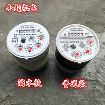 25 water meter movement 20 high sensitive water meter movement anti-drip water meter watch core DN15 hot water movement DN32
