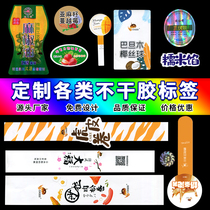 Self-adhesive sticker custom-made anti-counterfeiting barcode takeaway milk tea shop dessert food QR code label paper