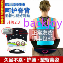 backjoy office Japanese Hip Hip hip summer chair correction sitting waist cushion sedentary artifact