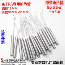 900 770 980 Automatic continuous sealing electromechanical heat pipe Heating pipe Heating pipe Heating rod Spot
