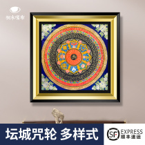 Tibetan hand-painted thangka Nepal Auspicious Eight Treasure Mandala Mandala living room porch decoration painting town house hanging painting