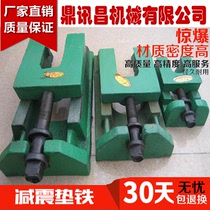 S83 spot adjustment pad iron long two-layer light heavy-duty various machine tool pads feet adjustable machine tool pads
