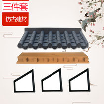 Antique tile roof tile Villa glazed tile resin tile PVC door head eaves tile tripod sealing plate three-piece set