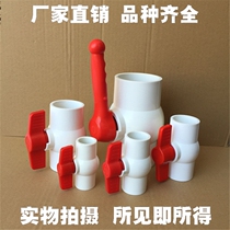 PVC fluctuation conduit ball valve 20 25 32 40 50 63 75 90 110 plastic switch valve water stop valve