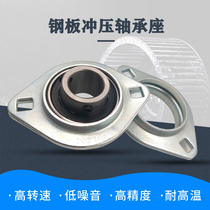 The diamond-shaped sheet metal stamping spherical bearing SB PFL 203 204 205 206 207 208 209
