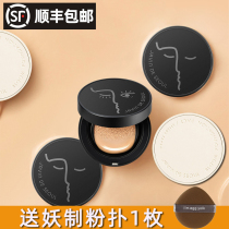 South Korea javin de seoul air cushion black and white concealer moisturizing lasting brightening complexion matte Water Light