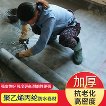 Polyethylene polypropylene tarpaulin polymer waterproof membrane toilet roof indoor moisture-proof rubber powder building materials