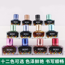 hero ink 12-color painting pure black pen ink ancient style non-carbon color ink student practice