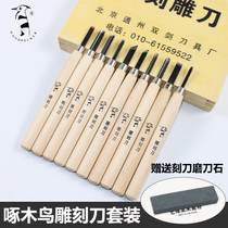 Woodpecker woodcarving knife student printmaking carving knife woodworking rubber seal handmade wood carving knife 12 sets of tools