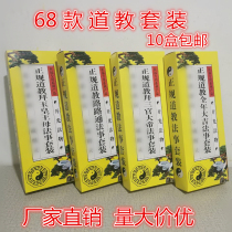 Formal Taoist Three Official Emperor Jade Emperor Mother Set Sacrifice to Blower Paper
