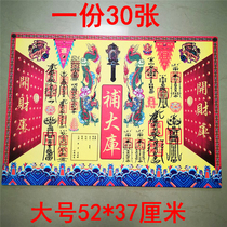 Fill dams Buddhism Taoism paper hydrophobic memorial book worship praying burning Buddha paper huang biao zhi feng shui ornaments