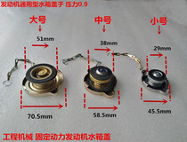 Loader forklift water tank cover engineering vehicle Weichai 4102 Luoyang 4108 Yuchai 6108 engine water tank cover