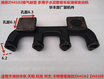 Weifang diesel engine ZH4102P exhaust branch pipe Weichai Huadong ZH4102 exhaust pipe ZH4105 exhaust pipe