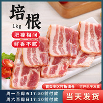 Yurun Bacon Tablets 1kg Grilled Cakes Pizza Past Sandwich Western Pork Duck Fast Food Sausage