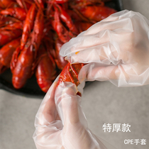 Disposable gloves food grade thickened plastic kitchen commercial beauty salon female film lobster baking special