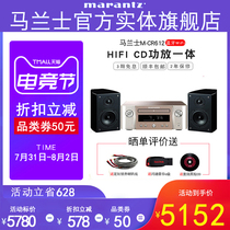 (Physical flagship store)Marantz M-CR612 Home CD player WiFi amplifier Desktop combination Bluetooth All-in-one machine