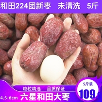Xinjiang 5 pounds Hetian jujube Jun jujube premium six-star red jujube uncleaned jade jujube dried fruit Hanging dried jujube Original jujube has gray