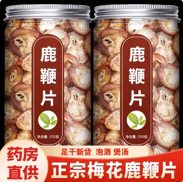 鹿茸鹿鞭鹿茸片-鹿茸鹿鞭鹿茸片促销价格、鹿茸鹿鞭鹿茸片品牌- 淘宝