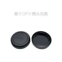 Fuji Fujifilm medium frame camera GFX port lens back cover plastic back cover GFX port