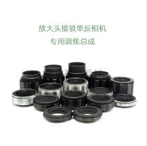 Magnifying head adapter for each brand of each bayonet SLR camera special focus assembly