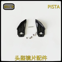 Suitable for PISTA GPR RR Corsa Helmet Lens Base Original Factory Switch Lock Catch Accessory Plant Accessories