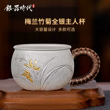 999纯银茶杯-999纯银茶杯促销价格、999纯银茶杯品牌- 淘宝