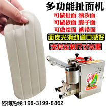 Shaanxi noodle machine noodle shop with oil splashing noodle billet machine multi-function tear embryo machine trouser bag panel noodle machine