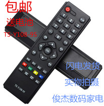 Suitable for crewy LCD TV remote control TS-108-95 Gendimensional remote control
