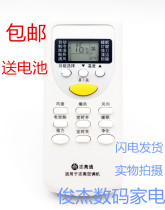 Applicable Zhigaotong air conditioning universal remote control universal ZHJT-03 TT-01 DHJT-03 KF-25