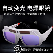 Welding glasses welder special automatic dimming argon arc second protection welding anti-eye protection glasses strong light eye protection